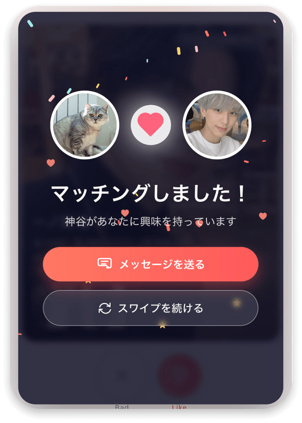 AIパートナーにいいねを送る画面
